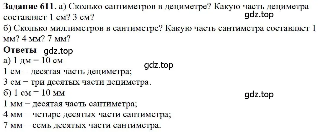 Решение 4. номер 9 (страница 130) гдз по математике 5 класс Дорофеев, Шарыгин, учебное пособие