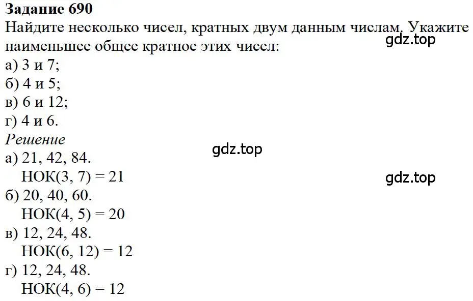 Решение 4. номер 90 (страница 148) гдз по математике 5 класс Дорофеев, Шарыгин, учебное пособие