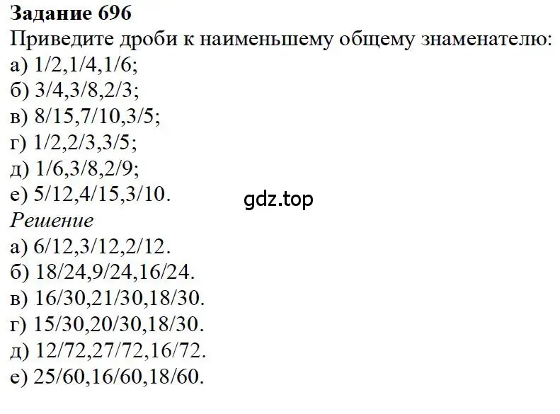 Решение 4. номер 96 (страница 150) гдз по математике 5 класс Дорофеев, Шарыгин, учебное пособие