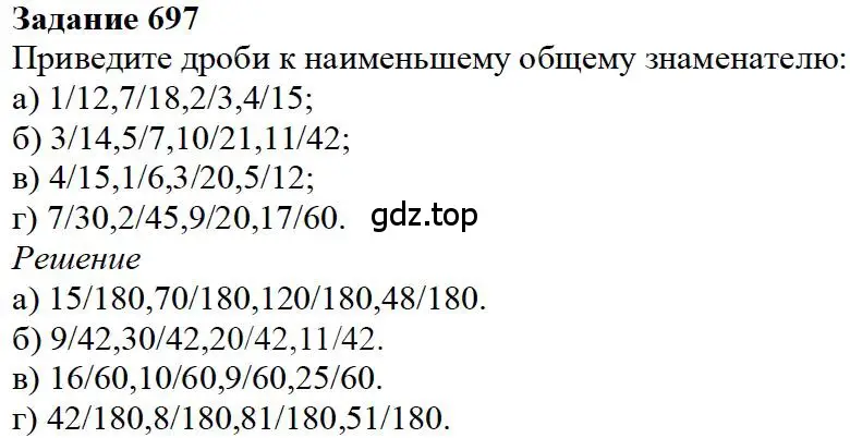 Решение 4. номер 97 (страница 150) гдз по математике 5 класс Дорофеев, Шарыгин, учебное пособие