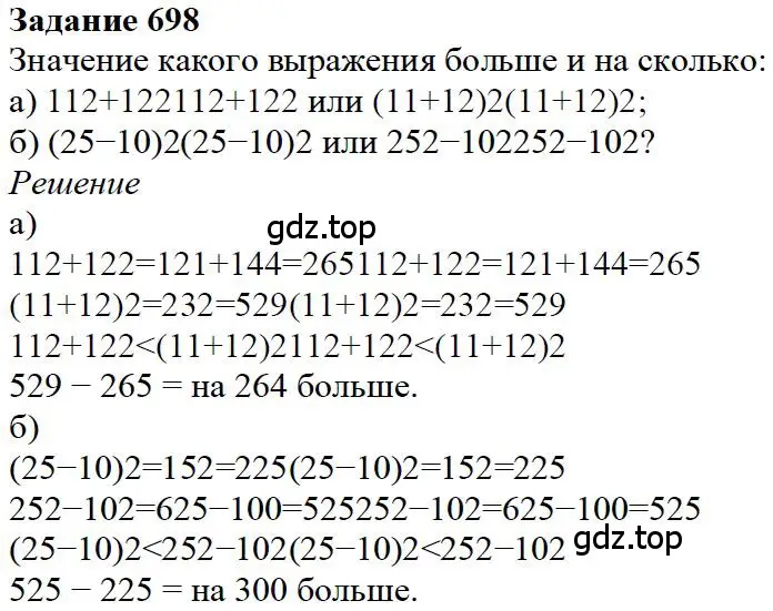 Решение 4. номер 98 (страница 150) гдз по математике 5 класс Дорофеев, Шарыгин, учебное пособие