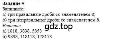 Решение 4. номер 4 (страница 160) гдз по математике 5 класс Дорофеев, Шарыгин, учебное пособие