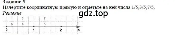 Решение 4. номер 5 (страница 160) гдз по математике 5 класс Дорофеев, Шарыгин, учебное пособие