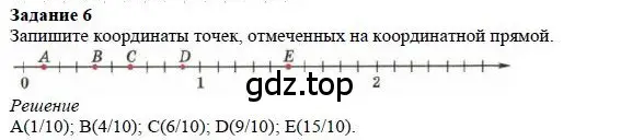 Решение 4. номер 6 (страница 160) гдз по математике 5 класс Дорофеев, Шарыгин, учебное пособие