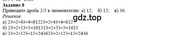 Решение 4. номер 8 (страница 161) гдз по математике 5 класс Дорофеев, Шарыгин, учебное пособие