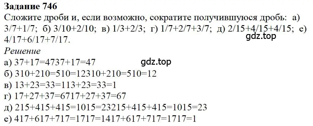 Решение 4. номер 1 (страница 164) гдз по математике 5 класс Дорофеев, Шарыгин, учебное пособие