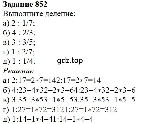 Решение 4. номер 102 (страница 184) гдз по математике 5 класс Дорофеев, Шарыгин, учебное пособие