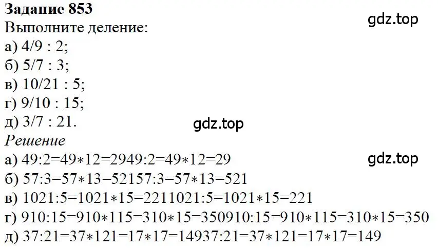 Решение 4. номер 103 (страница 184) гдз по математике 5 класс Дорофеев, Шарыгин, учебное пособие