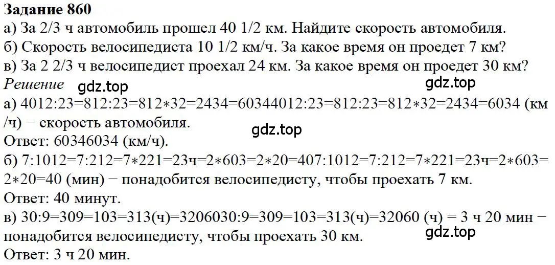 Решение 4. номер 110 (страница 184) гдз по математике 5 класс Дорофеев, Шарыгин, учебное пособие