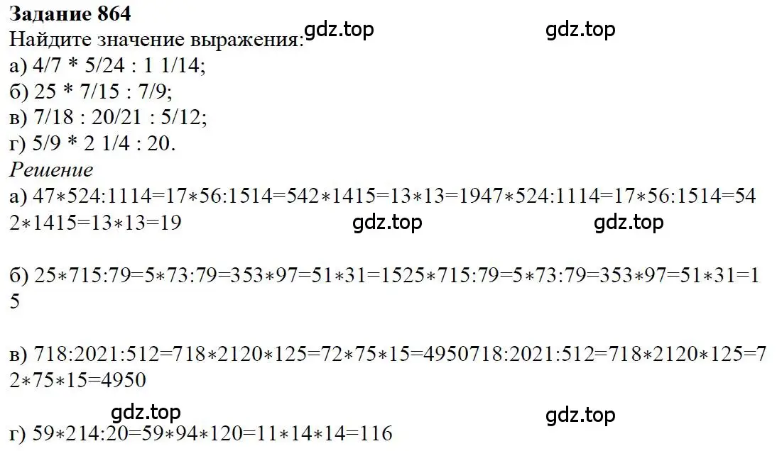 Решение 4. номер 114 (страница 185) гдз по математике 5 класс Дорофеев, Шарыгин, учебное пособие