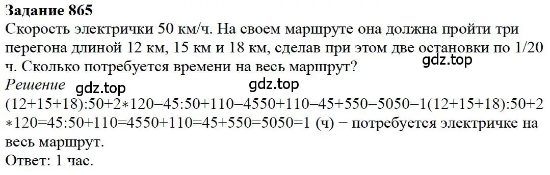 Решение 4. номер 115 (страница 185) гдз по математике 5 класс Дорофеев, Шарыгин, учебное пособие