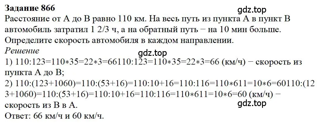 Решение 4. номер 116 (страница 185) гдз по математике 5 класс Дорофеев, Шарыгин, учебное пособие