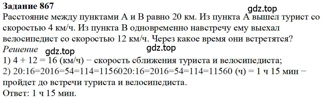 Решение 4. номер 117 (страница 185) гдз по математике 5 класс Дорофеев, Шарыгин, учебное пособие