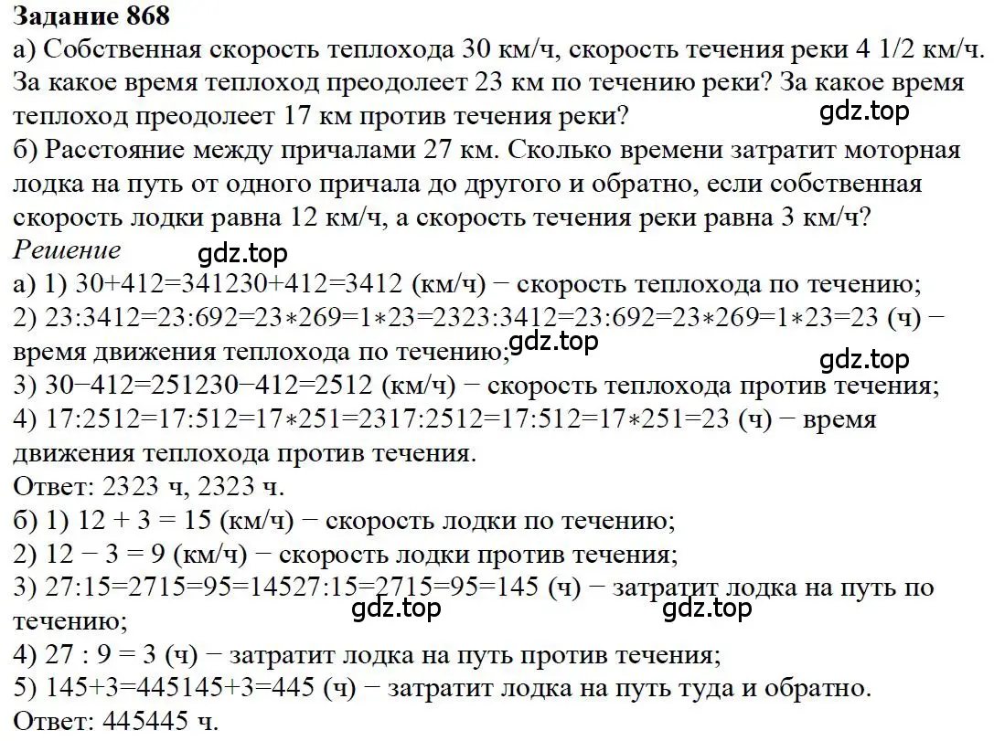 Решение 4. номер 118 (страница 185) гдз по математике 5 класс Дорофеев, Шарыгин, учебное пособие