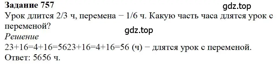 Решение 4. номер 12 (страница 165) гдз по математике 5 класс Дорофеев, Шарыгин, учебное пособие