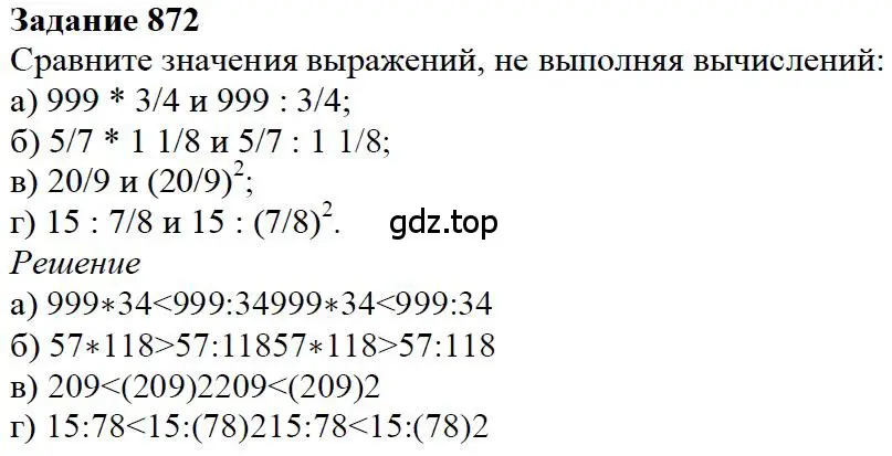 Решение 4. номер 122 (страница 186) гдз по математике 5 класс Дорофеев, Шарыгин, учебное пособие