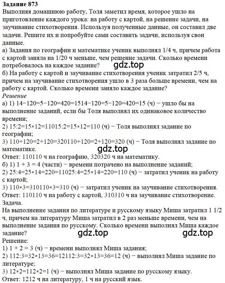 Решение 4. номер 123 (страница 186) гдз по математике 5 класс Дорофеев, Шарыгин, учебное пособие