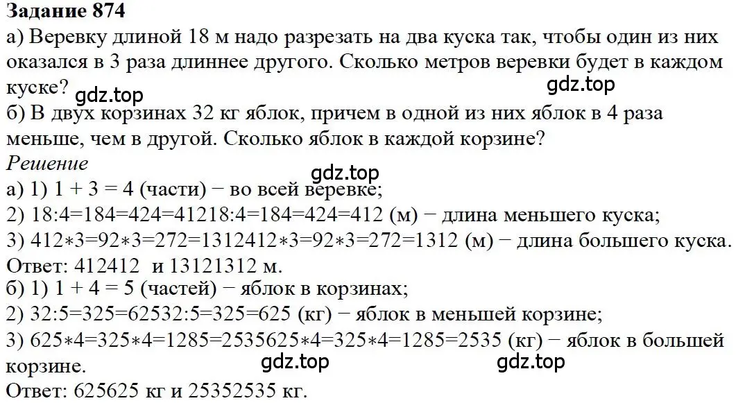 Решение 4. номер 124 (страница 186) гдз по математике 5 класс Дорофеев, Шарыгин, учебное пособие