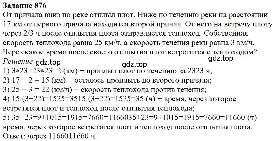 Решение 4. номер 126 (страница 187) гдз по математике 5 класс Дорофеев, Шарыгин, учебное пособие