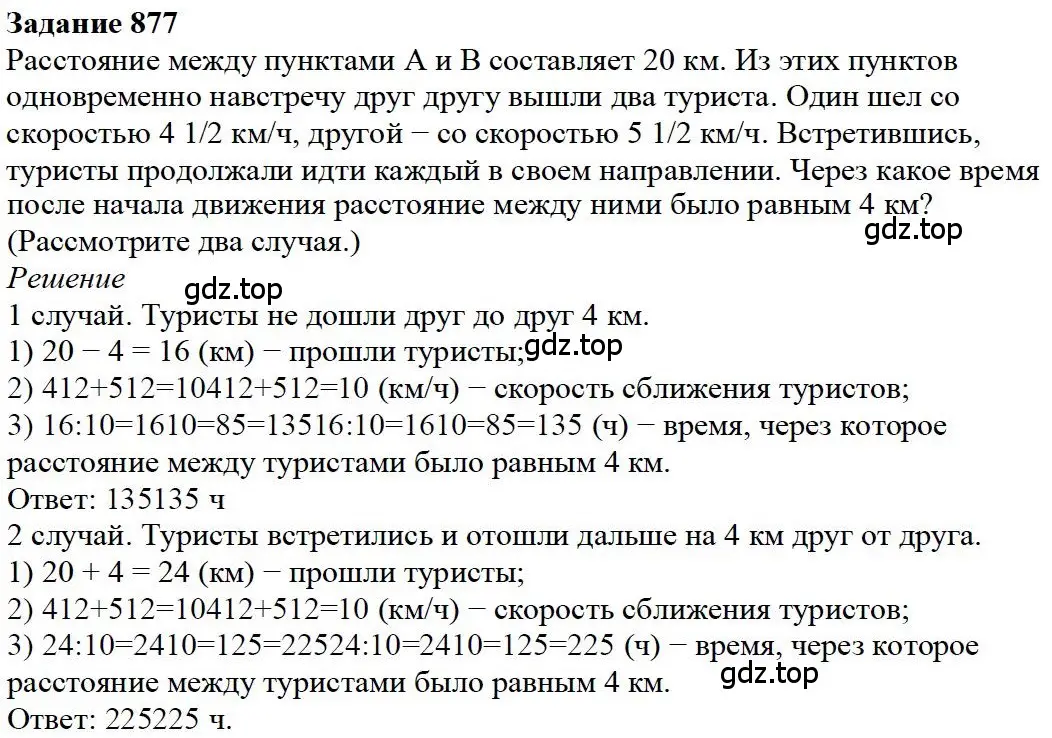 Решение 4. номер 127 (страница 187) гдз по математике 5 класс Дорофеев, Шарыгин, учебное пособие