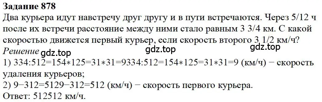 Решение 4. номер 128 (страница 187) гдз по математике 5 класс Дорофеев, Шарыгин, учебное пособие