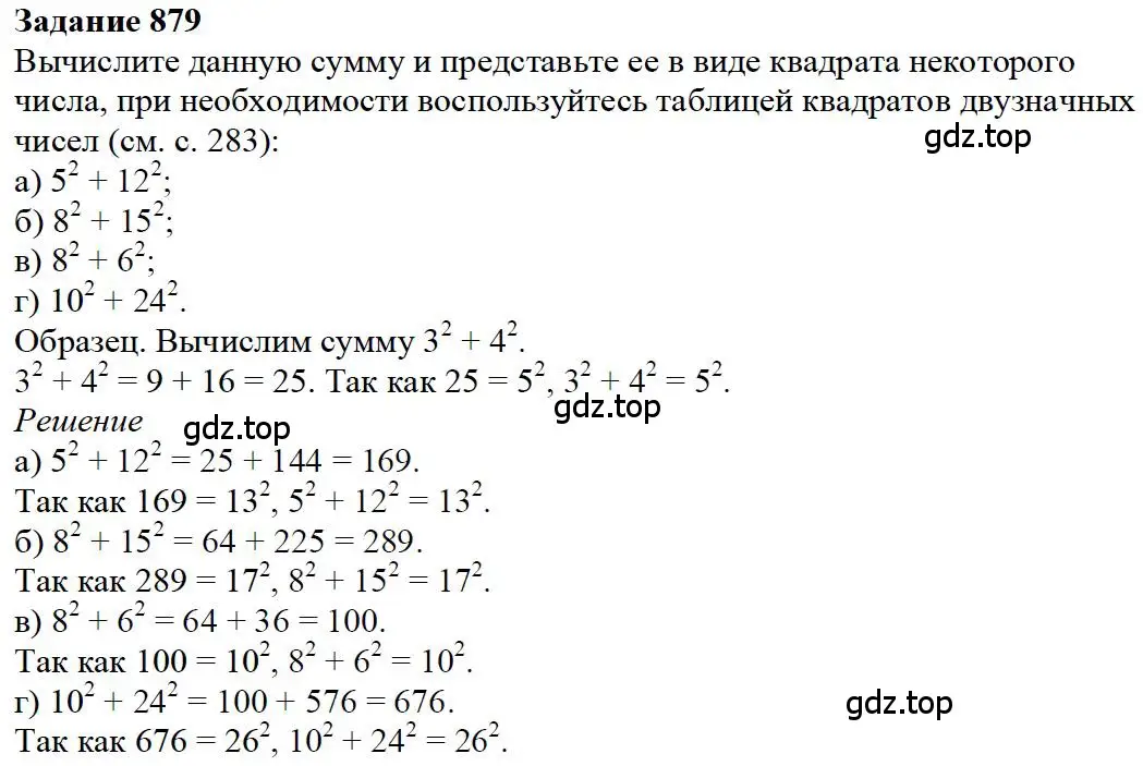 Решение 4. номер 129 (страница 187) гдз по математике 5 класс Дорофеев, Шарыгин, учебное пособие