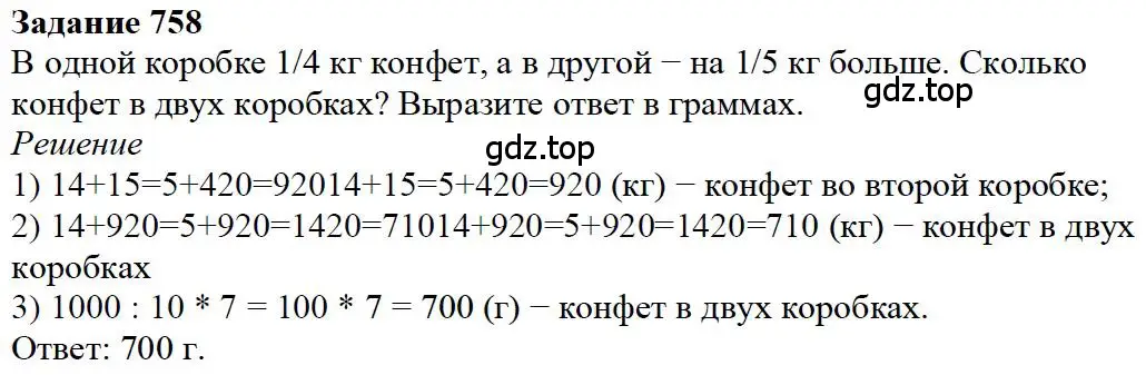 Решение 4. номер 13 (страница 165) гдз по математике 5 класс Дорофеев, Шарыгин, учебное пособие