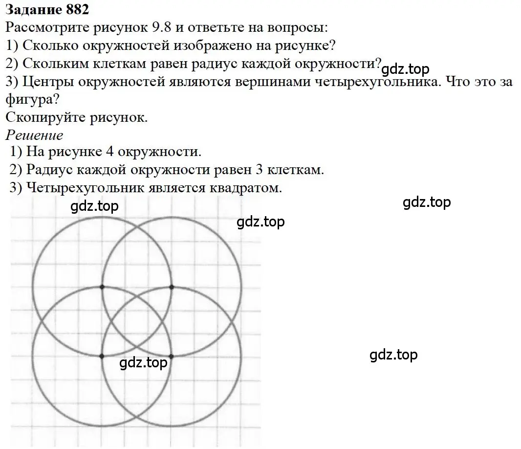 Решение 4. номер 130 (страница 187) гдз по математике 5 класс Дорофеев, Шарыгин, учебное пособие