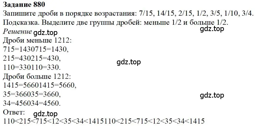 Решение 4. номер 131 (страница 188) гдз по математике 5 класс Дорофеев, Шарыгин, учебное пособие