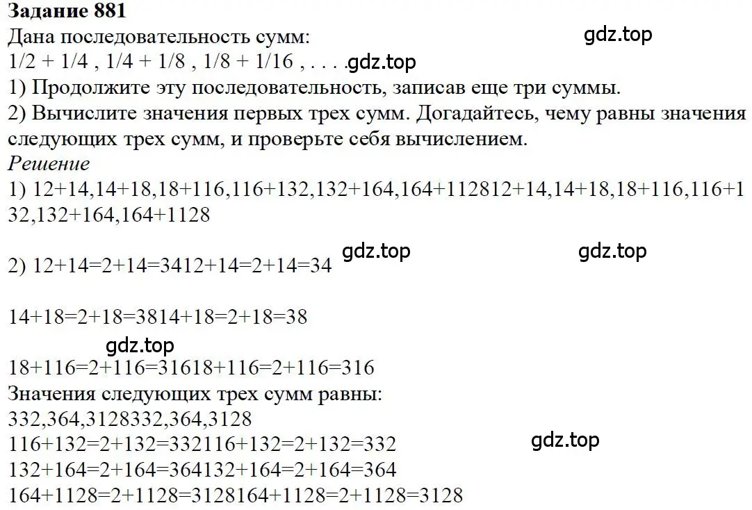 Решение 4. номер 132 (страница 188) гдз по математике 5 класс Дорофеев, Шарыгин, учебное пособие