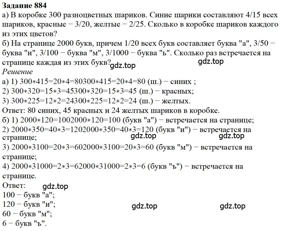 Решение 4. номер 134 (страница 190) гдз по математике 5 класс Дорофеев, Шарыгин, учебное пособие