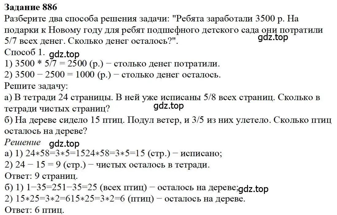 Решение 4. номер 136 (страница 191) гдз по математике 5 класс Дорофеев, Шарыгин, учебное пособие