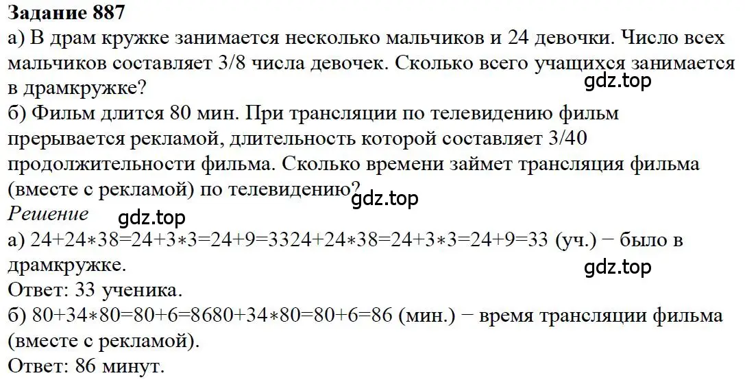 Решение 4. номер 137 (страница 191) гдз по математике 5 класс Дорофеев, Шарыгин, учебное пособие