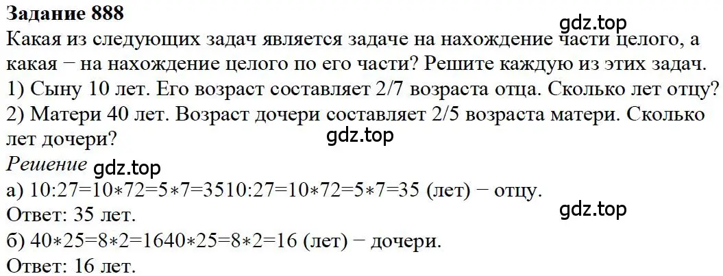 Решение 4. номер 138 (страница 191) гдз по математике 5 класс Дорофеев, Шарыгин, учебное пособие