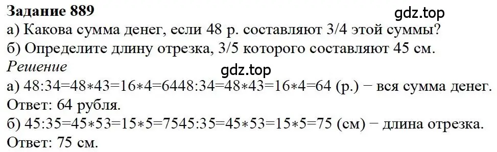 Решение 4. номер 139 (страница 191) гдз по математике 5 класс Дорофеев, Шарыгин, учебное пособие