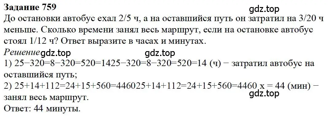 Решение 4. номер 14 (страница 165) гдз по математике 5 класс Дорофеев, Шарыгин, учебное пособие