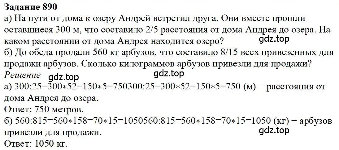 Решение 4. номер 140 (страница 192) гдз по математике 5 класс Дорофеев, Шарыгин, учебное пособие