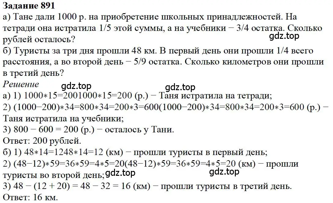 Решение 4. номер 141 (страница 192) гдз по математике 5 класс Дорофеев, Шарыгин, учебное пособие