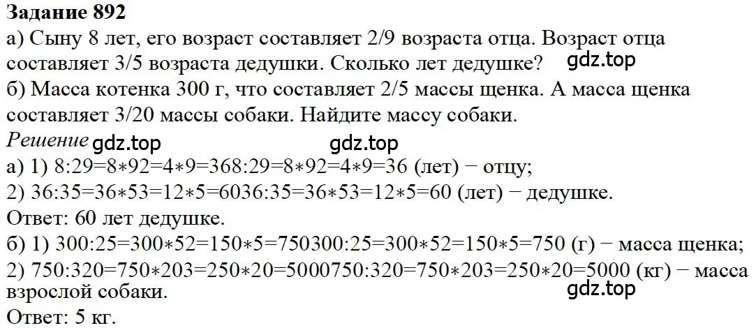 Решение 4. номер 142 (страница 192) гдз по математике 5 класс Дорофеев, Шарыгин, учебное пособие