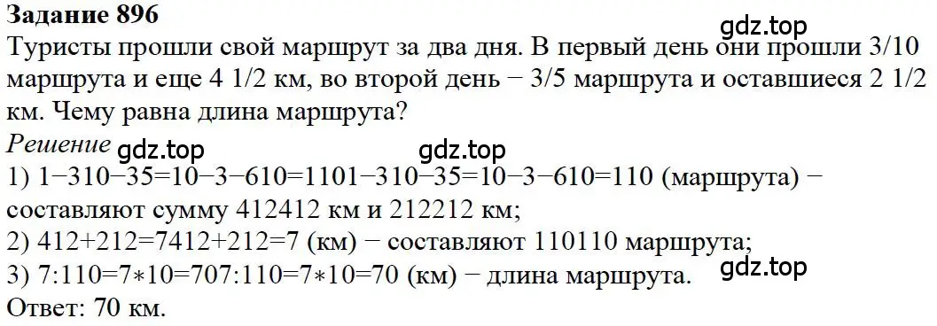 Решение 4. номер 146 (страница 193) гдз по математике 5 класс Дорофеев, Шарыгин, учебное пособие