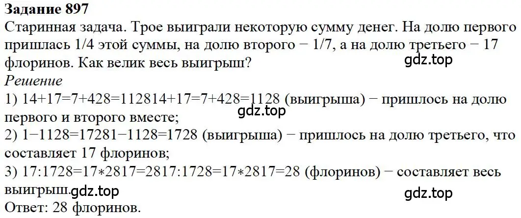 Решение 4. номер 147 (страница 193) гдз по математике 5 класс Дорофеев, Шарыгин, учебное пособие