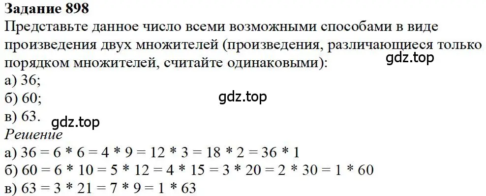 Решение 4. номер 148 (страница 193) гдз по математике 5 класс Дорофеев, Шарыгин, учебное пособие