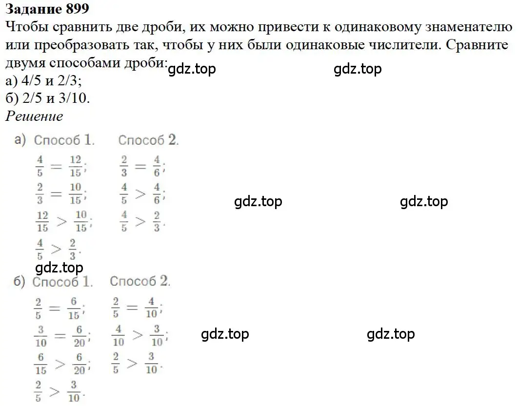 Решение 4. номер 149 (страница 193) гдз по математике 5 класс Дорофеев, Шарыгин, учебное пособие