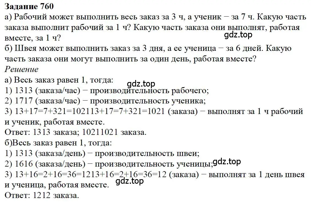 Решение 4. номер 15 (страница 165) гдз по математике 5 класс Дорофеев, Шарыгин, учебное пособие