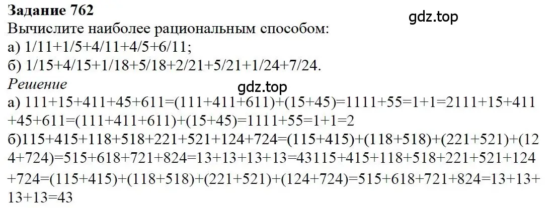 Решение 4. номер 17 (страница 166) гдз по математике 5 класс Дорофеев, Шарыгин, учебное пособие