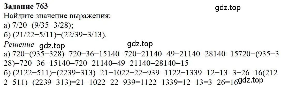 Решение 4. номер 18 (страница 166) гдз по математике 5 класс Дорофеев, Шарыгин, учебное пособие