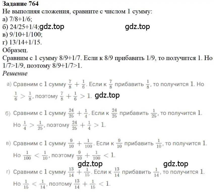 Решение 4. номер 19 (страница 166) гдз по математике 5 класс Дорофеев, Шарыгин, учебное пособие