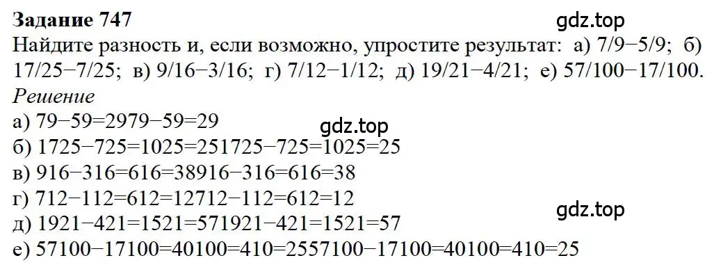 Решение 4. номер 2 (страница 164) гдз по математике 5 класс Дорофеев, Шарыгин, учебное пособие