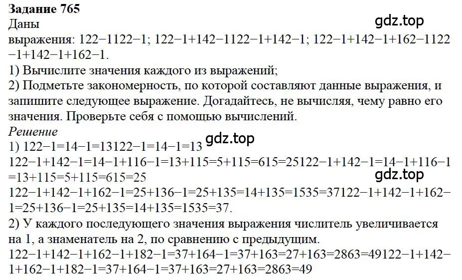 Решение 4. номер 20 (страница 166) гдз по математике 5 класс Дорофеев, Шарыгин, учебное пособие