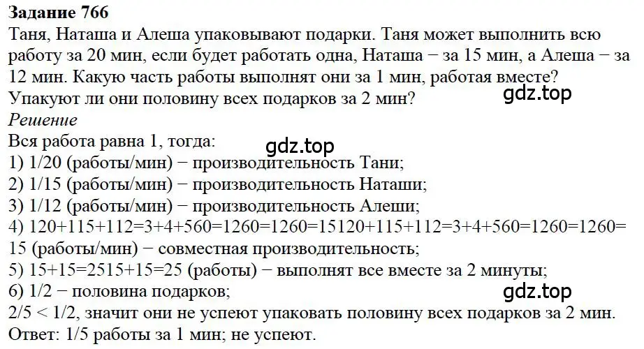 Решение 4. номер 21 (страница 166) гдз по математике 5 класс Дорофеев, Шарыгин, учебное пособие